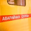 Аварийные службы в Романовке
