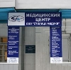 Медицинские центры в Романовке